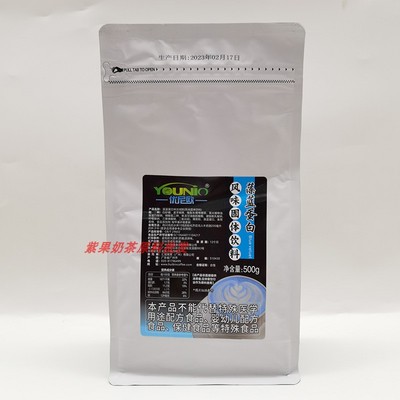 优尼欧蓝丝绒粉 咖啡奶茶蛋糕预拌烘焙藻蓝蛋白果蔬粉500g 包邮