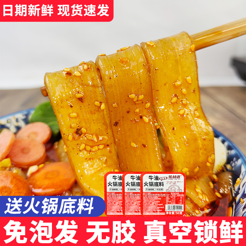 火锅宽粉川粉火锅粉免泡红薯粉条苕粉皮商用四川火锅冒菜速食食材