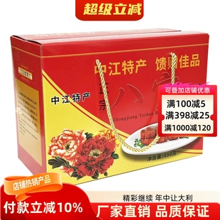 四川特产正宗中江八宝油糕零食糕点传统美食馈赠佳品真空包装包邮