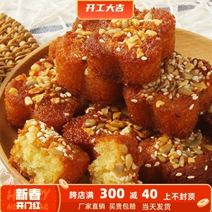 中江八宝油糕精品礼盒新鲜真空包装传统美食休闲零食四川特产特惠