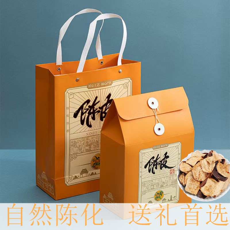 正宗新会广东陈皮10年20年自然生晒陈皮广东特产煲汤泡茶喝代用茶
