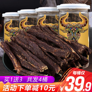 【量贩装】骄子牧场内蒙古特产超风干手撕风干牛肉干散装零食小吃