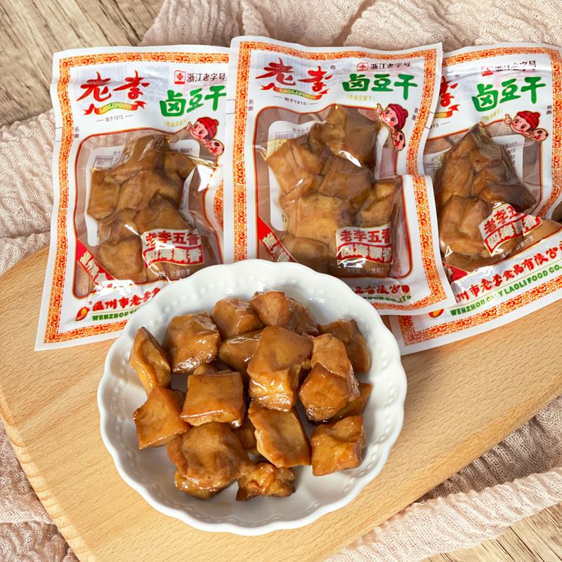 老李豆腐干卤豆干500g散装五香干卤制品零食温州特产小吃独立包装