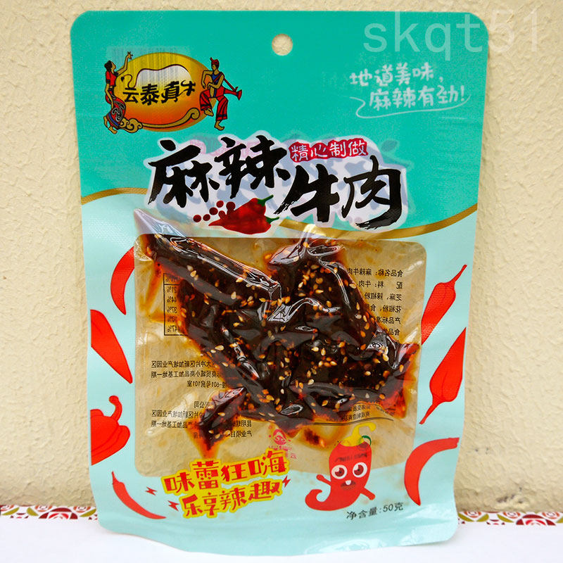 云泰真牛麻辣牛肉条100克(50g&times;2袋) 即食油炸袋装零食云南特产