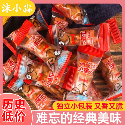 黑糖小麻花零食单独包装传统美食咸香酥脆休闲办公室网红小吃500g