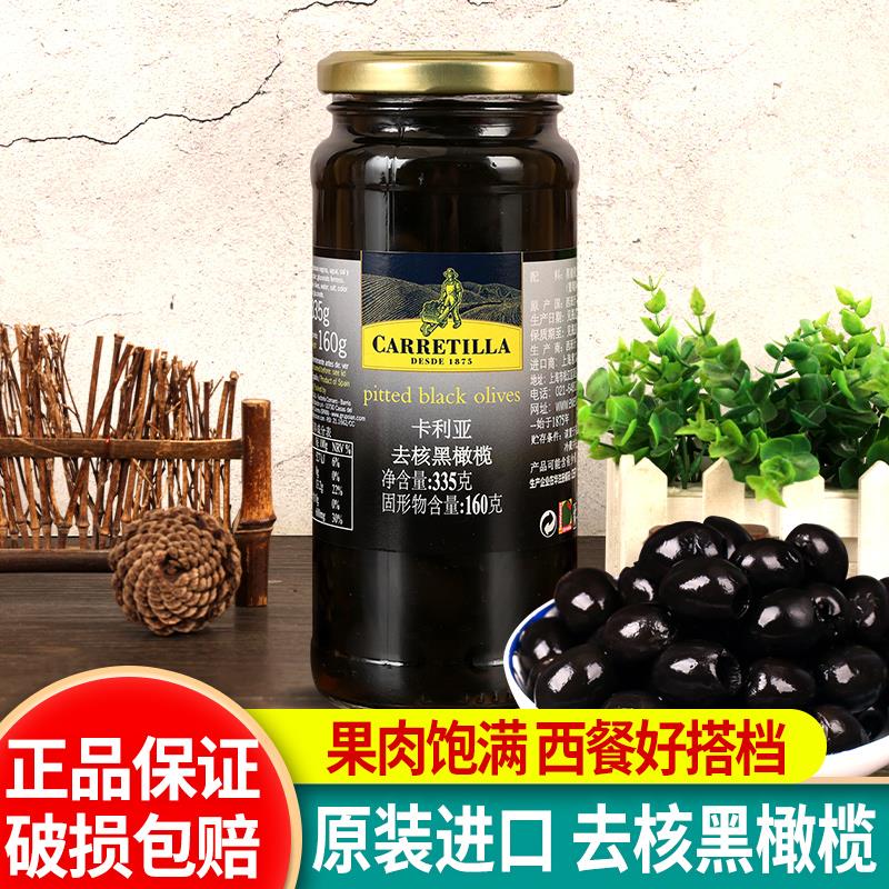 西班牙进口卡利亚黑橄榄罐头去核335g 意面烘焙材料 披萨用olives