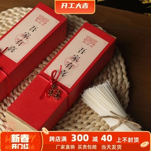 喜面寿面精品礼盒装宽心面结婚过礼四川特产中江手工空心挂面包邮