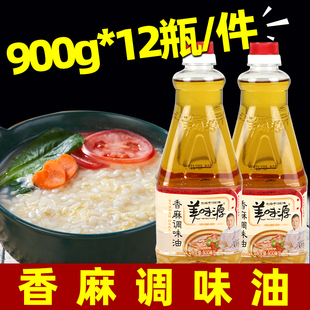 美味源香麻油900ml*12瓶整箱潮汕砂锅粥火锅炒菜芝麻油香麻调味油