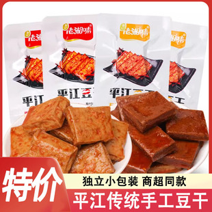 黎记佬湘味平江豆干香辣酱干散装小包装湖南特产年货解馋小零食