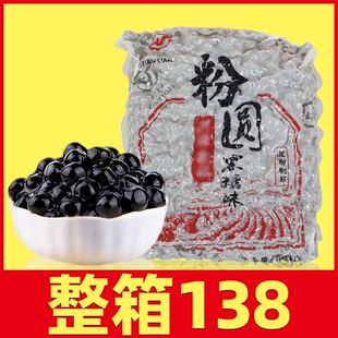 天源黑糖珍珠奶茶店专用粉圆 黑糖味珍珠波霸 整箱900g*20包商用