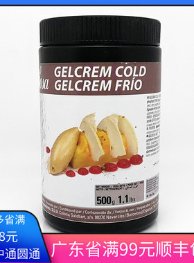 SOSA西班牙索萨乙酰化二淀粉磷酸酯粉gelcrem cold 烘焙巧克力用