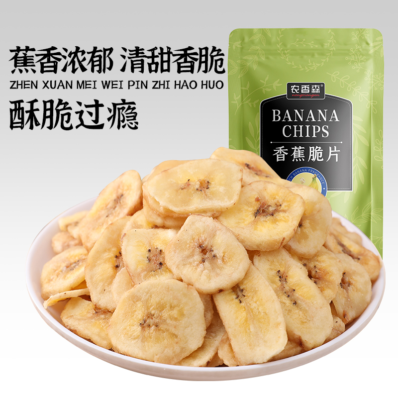 【K姐推荐】农香森香蕉片干250g香蕉脆片水果干散装休闲孕妇零食