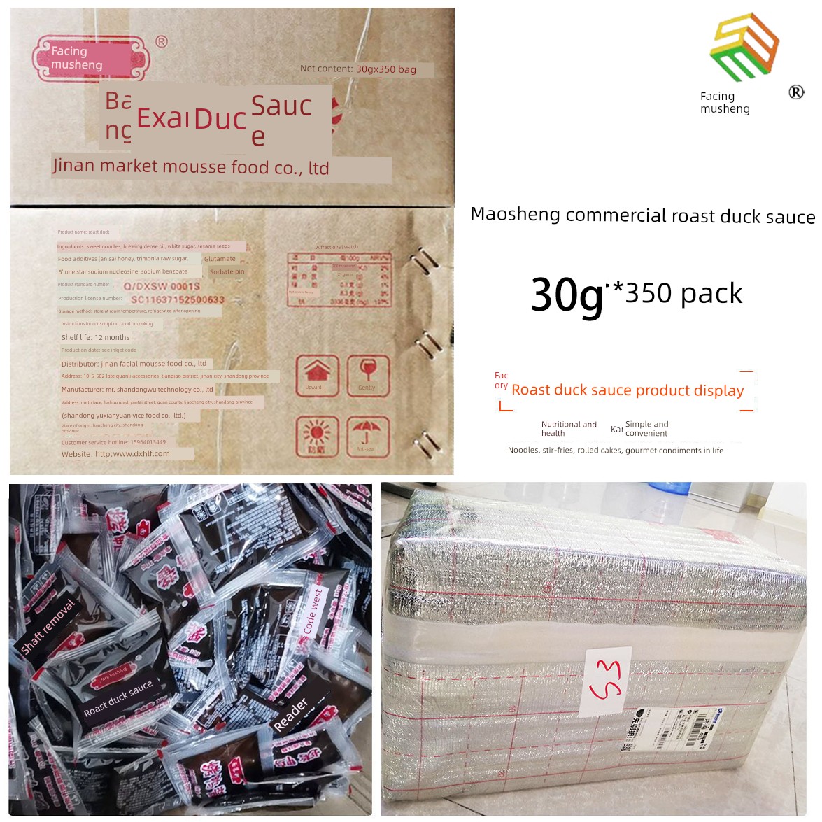北京烤鸭酱30G/包单独包装北京烤鸭饼皮专用酱袋装甜面酱商业