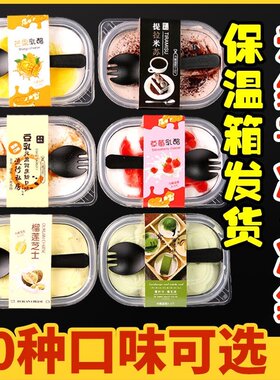 千层蛋糕奶油慕斯榴莲提拉米苏八拼网红休闲零食甜品甜点豆乳盒子