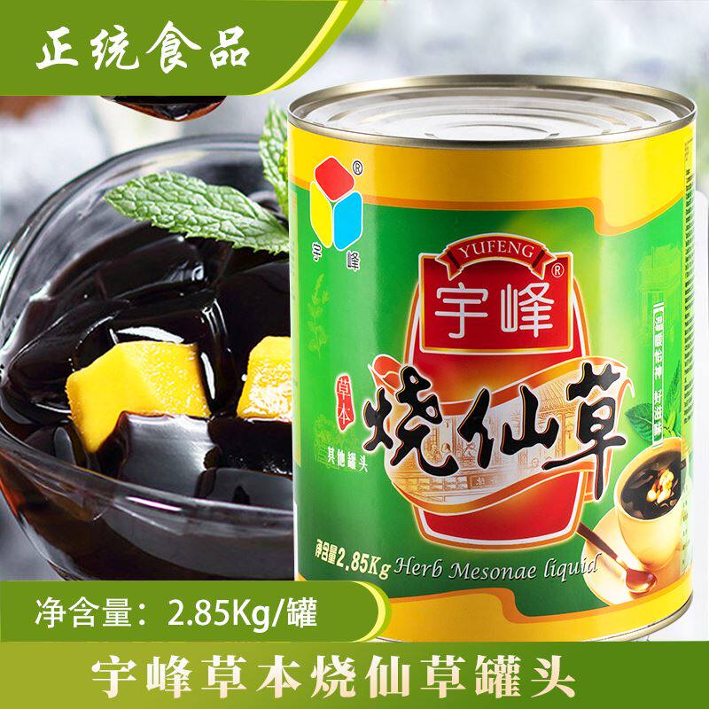 宇峰烧仙草 烧仙草汁罐头 黑凉草汁凉粉 奶茶甜品店原料 2.85Kg图片