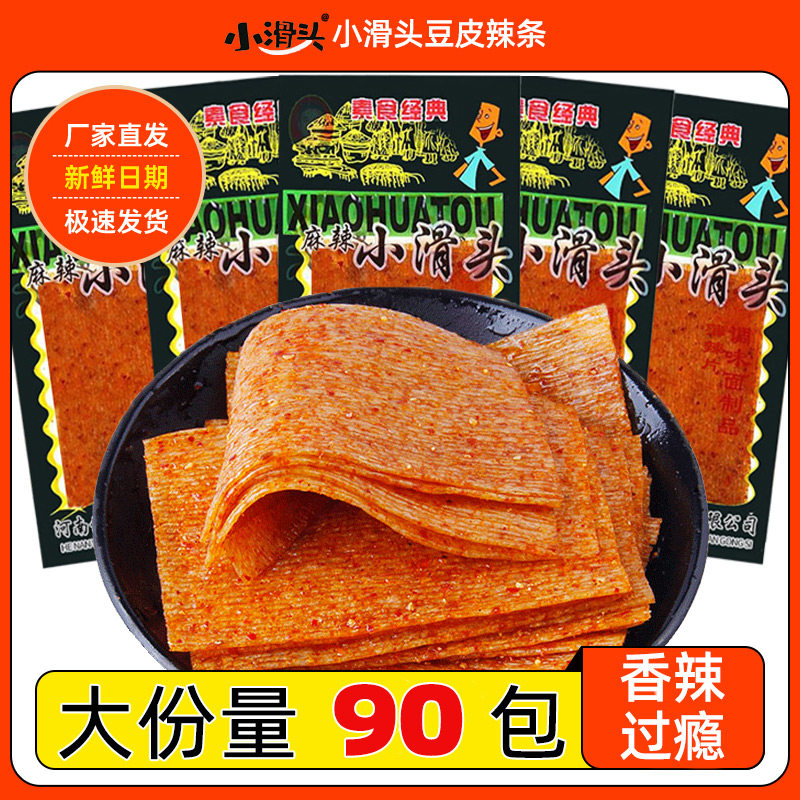 小滑头辣条麻辣小包装大辣片8090后儿时怀旧经典小吃零食休闲食品,零食/坚果/特产,豆腐干,淘宝优惠券,粉丝福利购,淘宝优惠卷