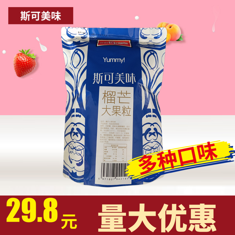 斯可榴芒大果粒牛奶茶粉草莓黄桃芒果速溶三合一珍珠颗粒1kg商用