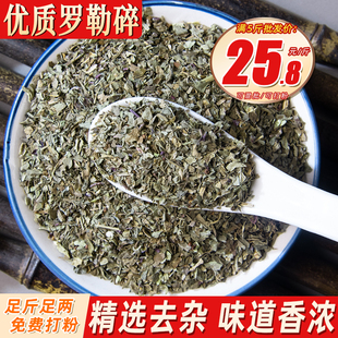 罗勒碎九层塔500g 罗列干萝勒叶basil西餐香草香料调料可打粉 散装