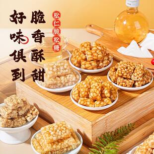 手工新大名特松条脆松糖250g松仁粽子糖果苏州上海特产怀旧包邮