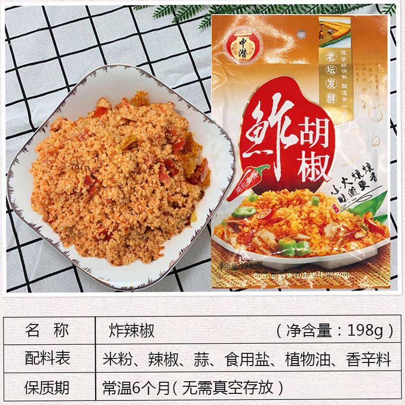 湖北特产榨广椒198g炸辣椒老坛发酵炸辣子酸辣开胃下饭菜炸胡椒