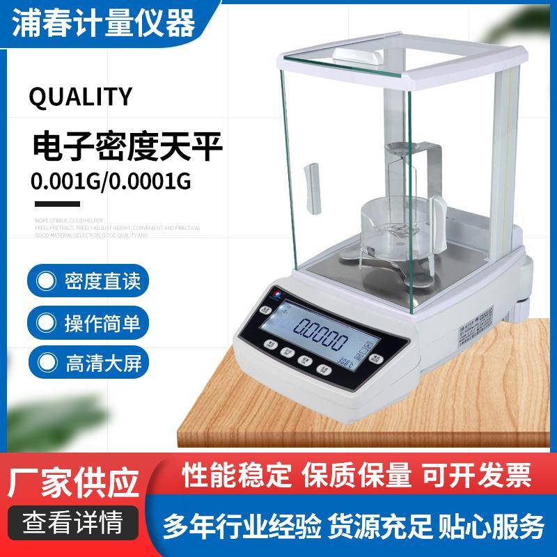 厂家0.001G/0.0001G电子秤称实验分析天平秤..