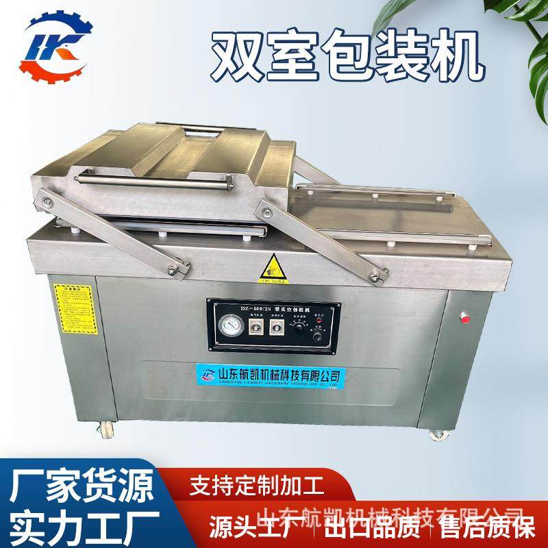 食品塑料袋真空封口机水产品商用食品真空保鲜机双室真空包装机,厨房电器,其他商用厨电,淘宝优惠券,粉丝福利购,淘宝优惠卷