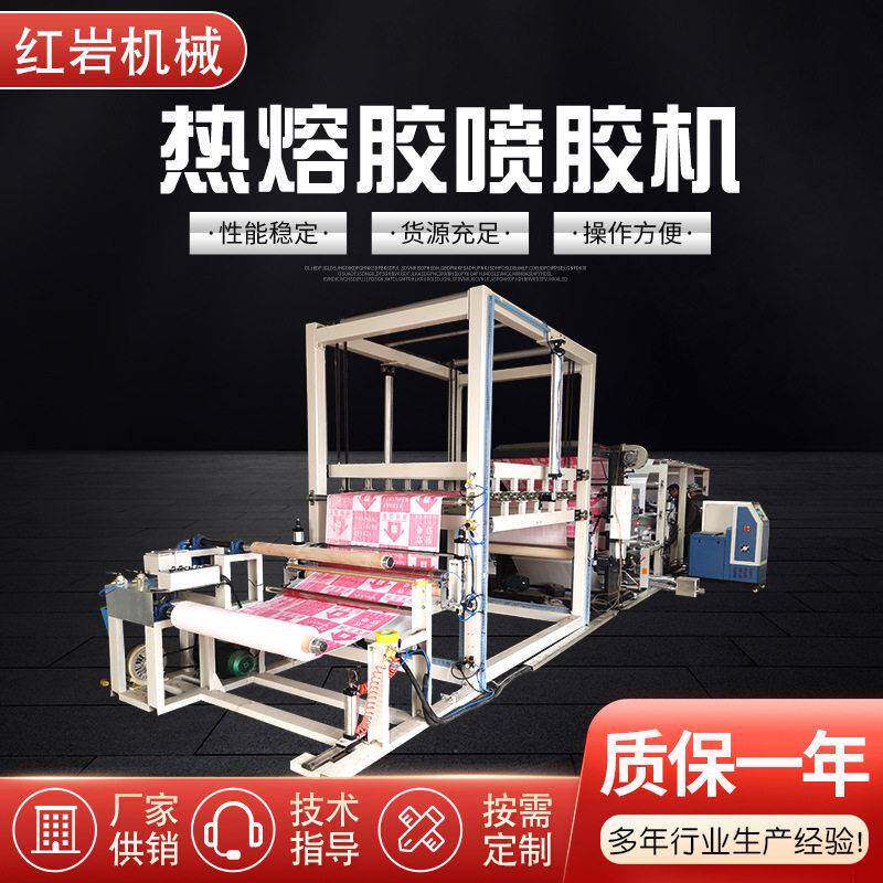 热熔胶喷胶机温烤漆房顶棚棉复合机熔喷棉滤网滤布全自动复合机
