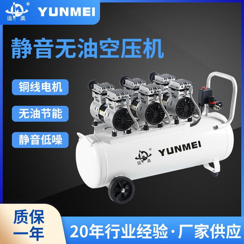 无油静音空压机750W-3-80L小型空气压缩机牙科洗车店喷漆设备