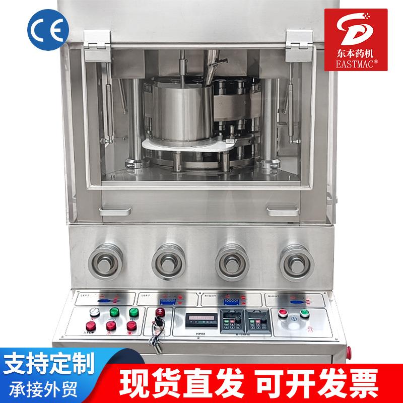 ZPW-8旋转压片机保健品钙片双色糖果高速压片机厂家全自动压片机