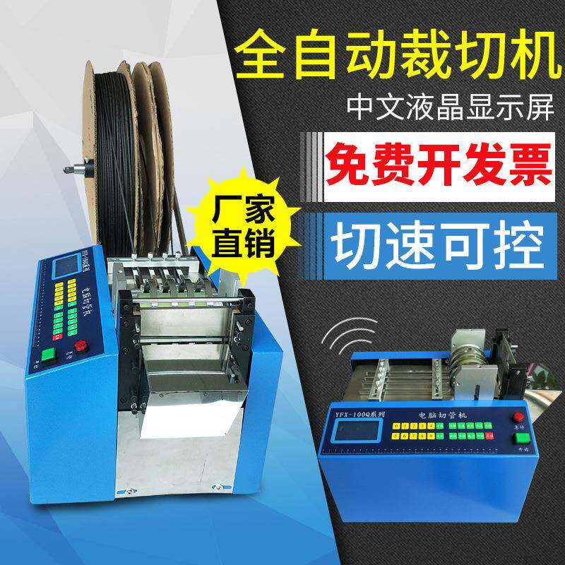 全自动热缩套管铁氟龙切割机PVC软管裁管机硅胶电脑切管机裁切机
