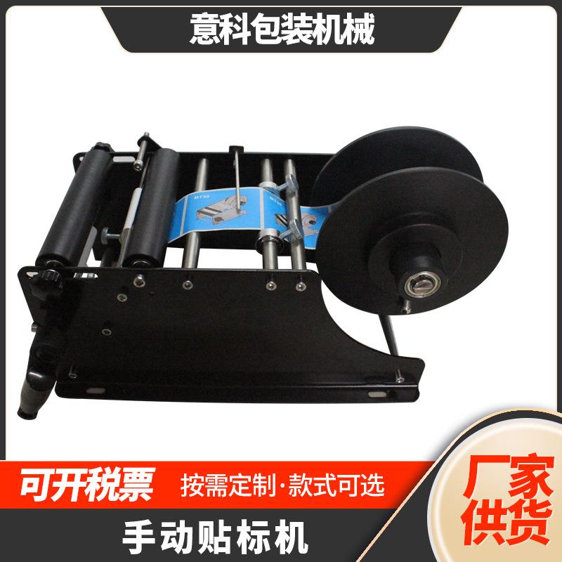 手动贴标机小型手摇圆瓶半自动透明贴标机塑料瓶不干胶标签贴标机