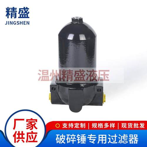 不锈钢破碎锤过滤器管式加压过滤设备筒式液压油过滤器