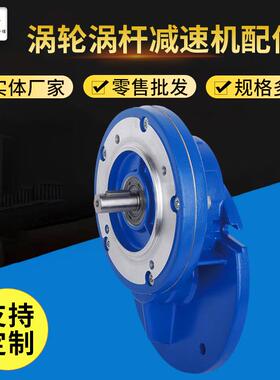 PC前置斜齿轮减速机前置减速装置模块配套RV减速机冶金矿山用