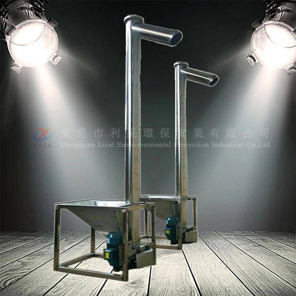 管式粉末螺旋输送机塑胶颗粒螺旋上料机防尘绞龙提升机上料机