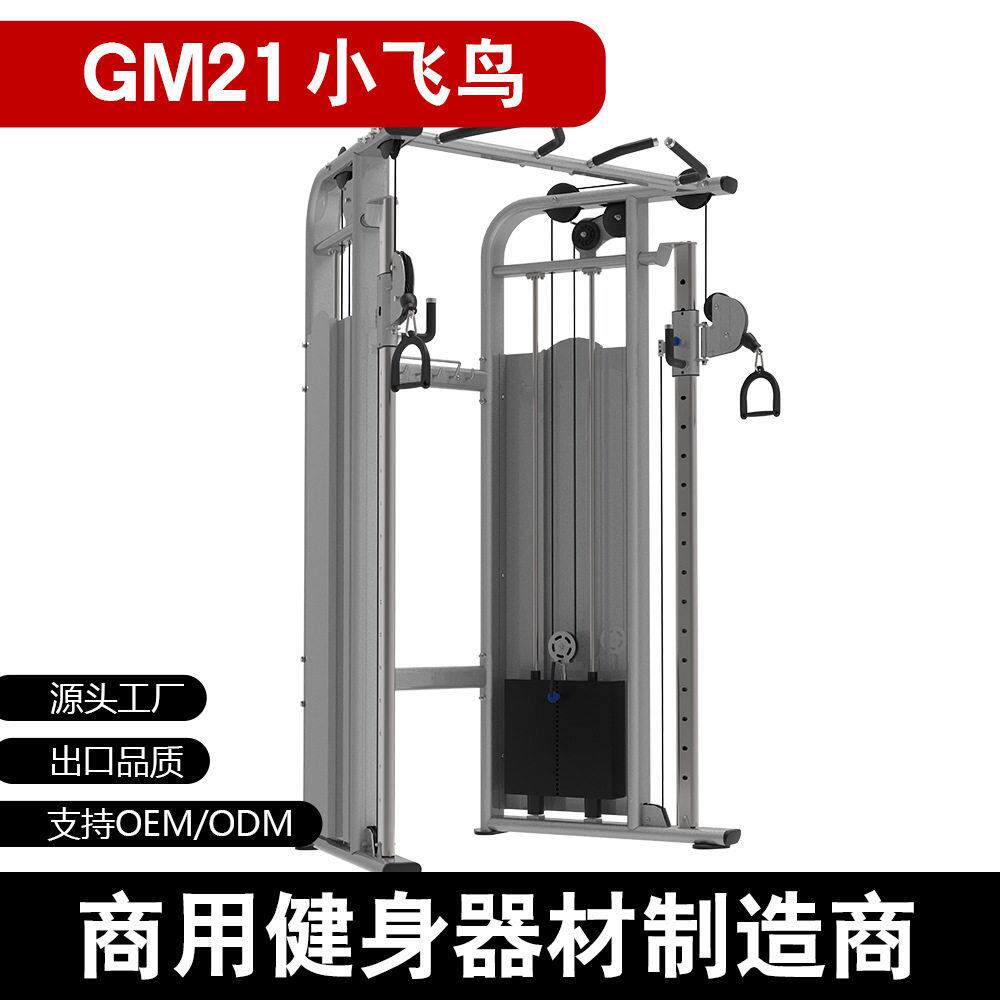 小飞鸟健身房器材力量器械龙门架史密斯深蹲架综合拉力训练器杠铃