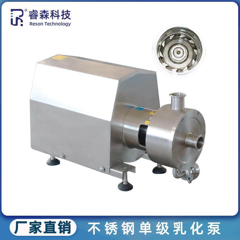 管线式单级料液混合均质乳化机管道卫生级304不锈钢高剪切乳化泵,清洗/食品/商业设备,乳化机,淘宝优惠券,粉丝福利购,淘宝优惠卷