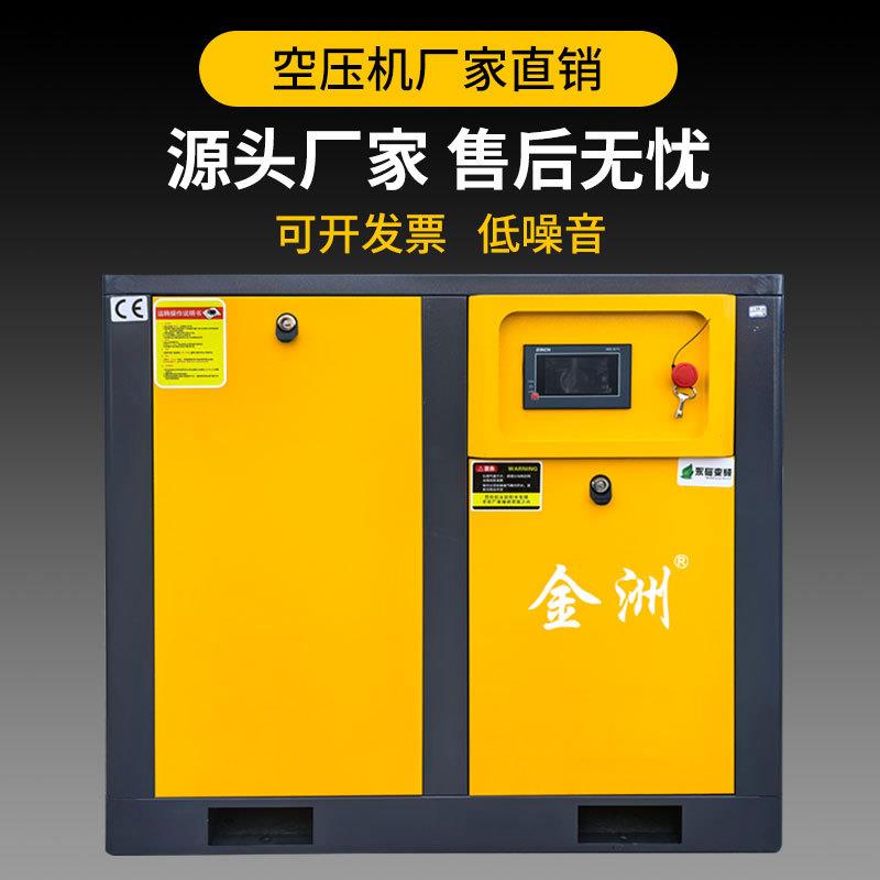 定制工业款螺杆空压机永磁变频工业压缩机7.5KW11KW15KW22KW37KW