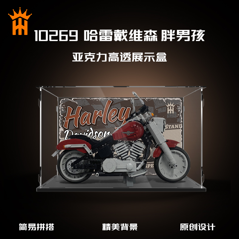 哈雷摩托车亚克力防尘收纳展示盒