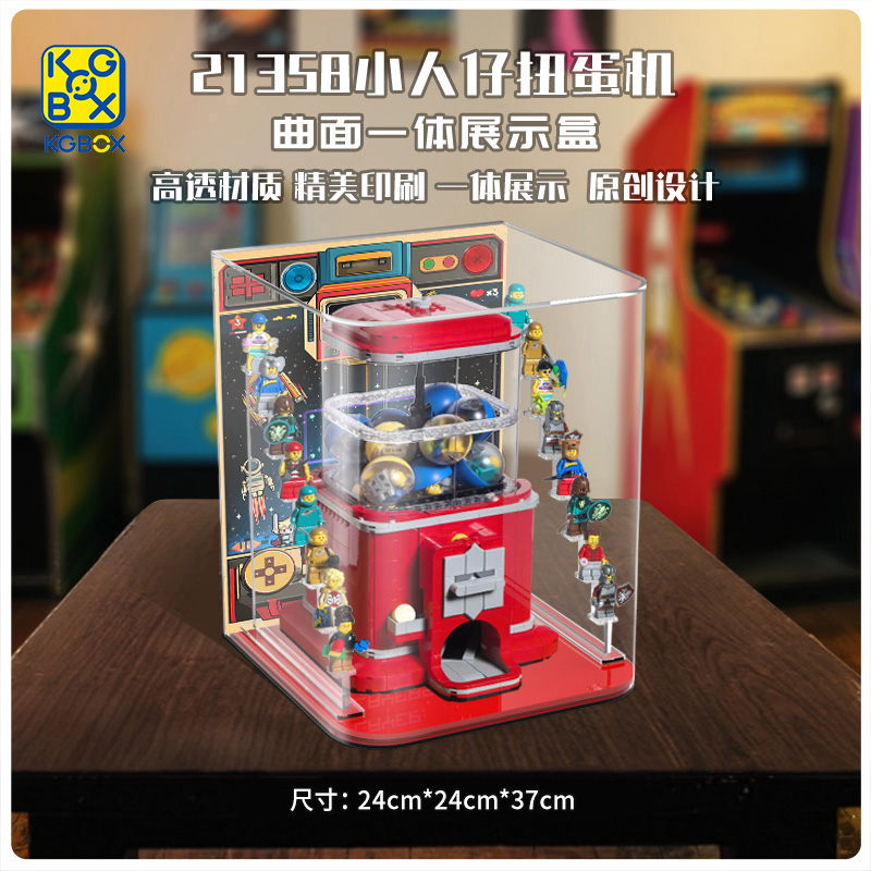KGBOX用于乐高创意扭蛋机拼搭