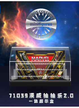 KGBOX适用于乐高71039漫威抽抽乐月光骑士人仔暴风女金刚狼展示盒