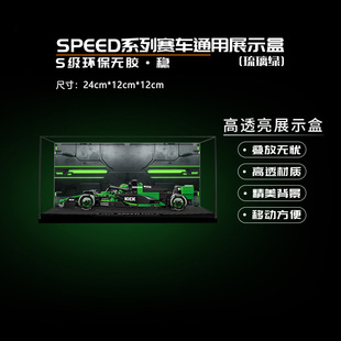 77245 77244 亚克力展示盒 77243 KGBOX出品乐高speed赛车77242