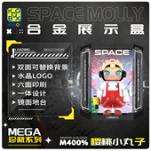 KGBOX泡泡玛特SPACE 400%亚克力展示盒 1000% MOLLY 樱桃小丸子
