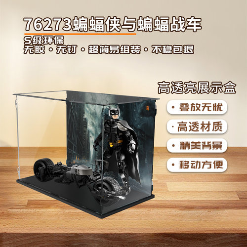 防尘罩透明KGBOX蝙蝠战车