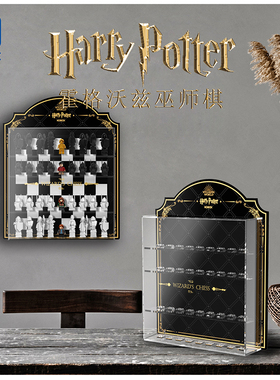 KGBOX用于乐高76392霍格沃茨巫师棋展示盒亚克力防尘罩透明