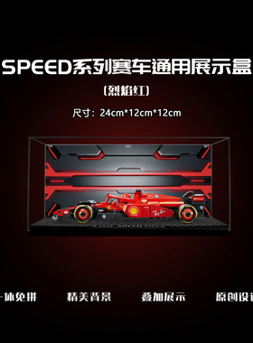 KGBOX出品乐高speed赛车77242/77243/77244/77245 亚克力展示盒