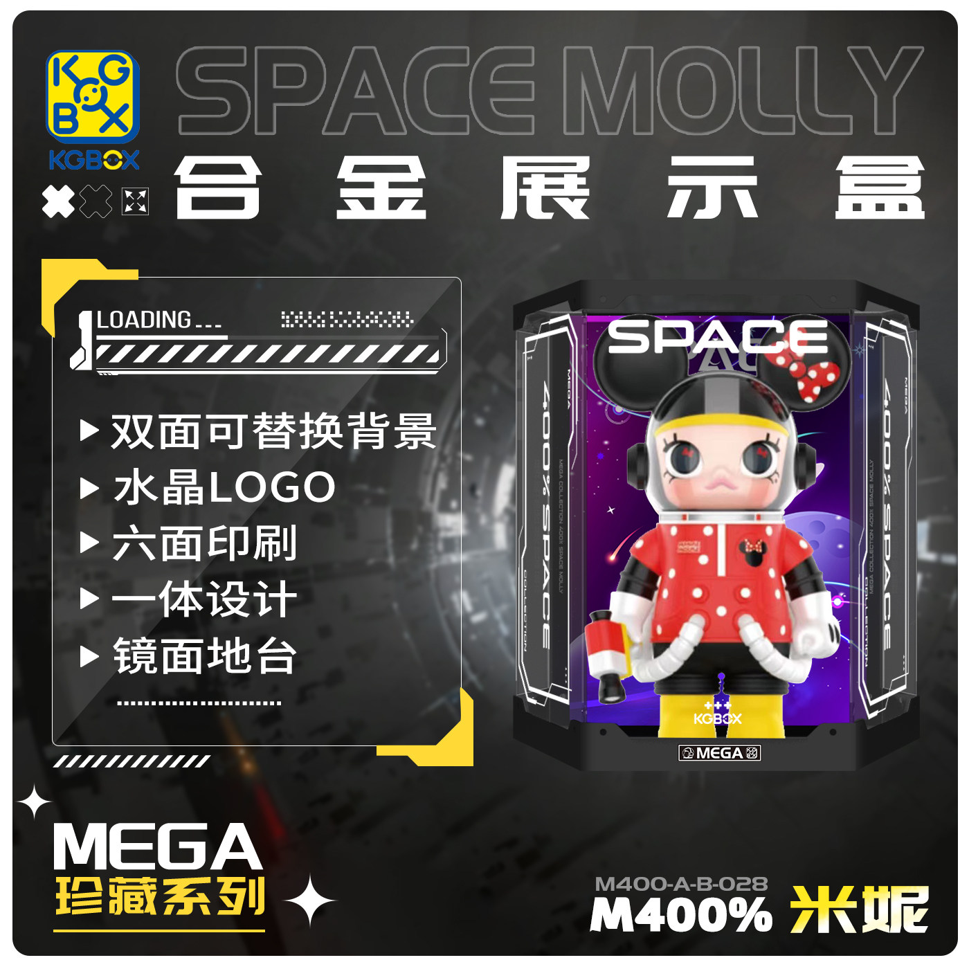 KGBOXpopmart泡泡玛特MOLLY米妮400%1000%亚克力展示盒防尘罩收纳,模玩/动漫/周边/娃圈三坑/桌游,动漫电子/道具/本子,淘宝优惠券,粉丝福利购,淘宝优惠卷