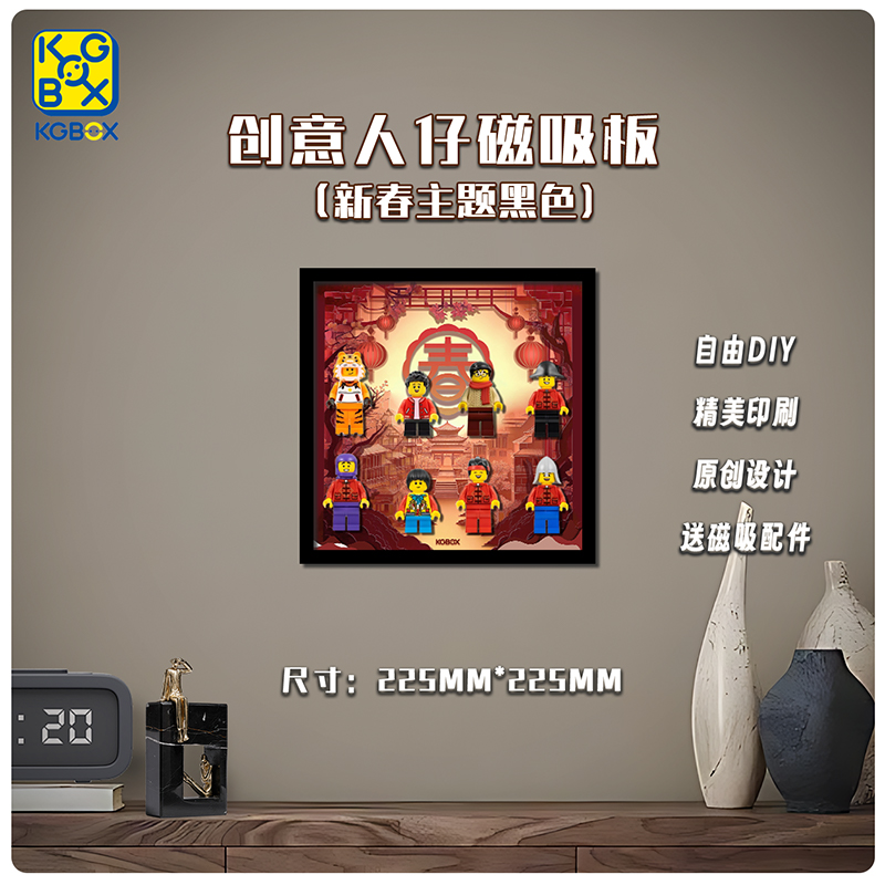 KGBOX用于乐高抽抽乐新春过年