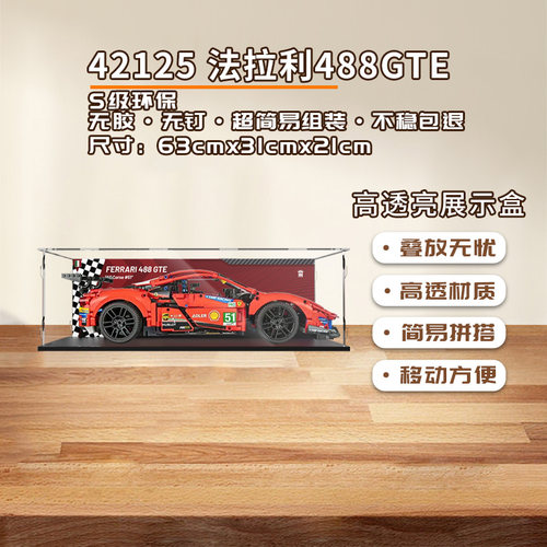 kgbox透明模型展示盒乐高