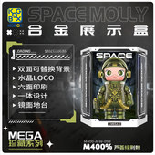 KGBOX泡泡玛特MEGAMOLLY400%凝结集团芦荟绿荆棘亚克力展示盒收纳