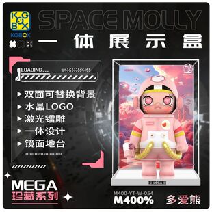 POPMART泡泡玛特MOLLY多爱熊400%亚克力展示盒模型防尘罩透明